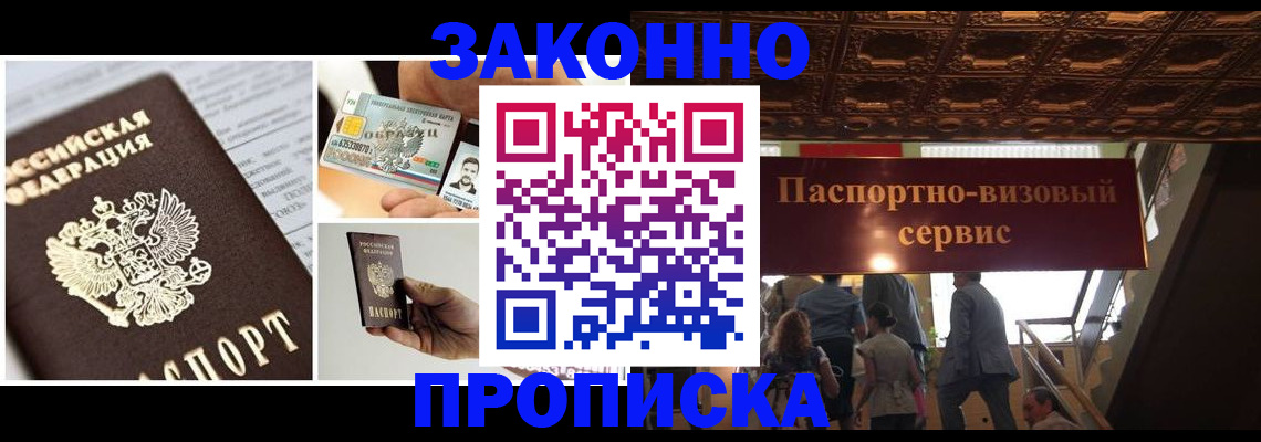 временная регистрация для всех в Тайге