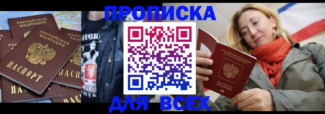 где прописаться в Тайге