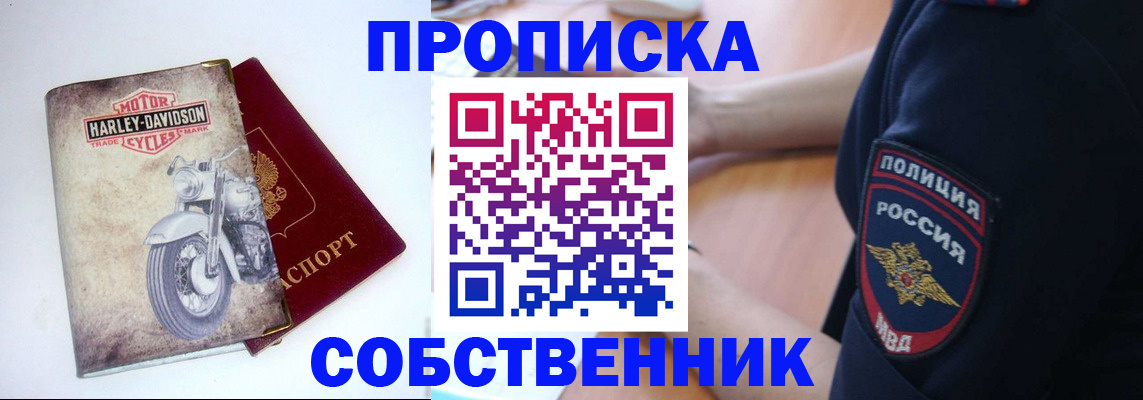 временная регистрация госуслуги в Тайге