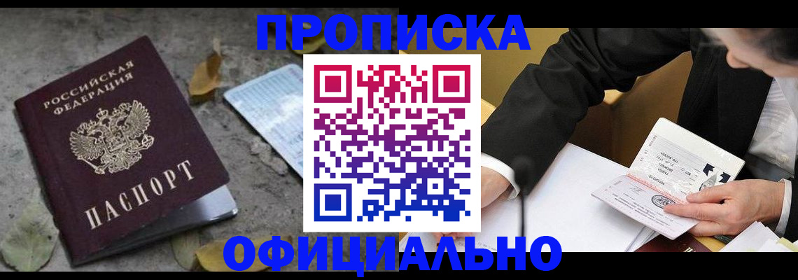 временная регистрация для всех в Тайге