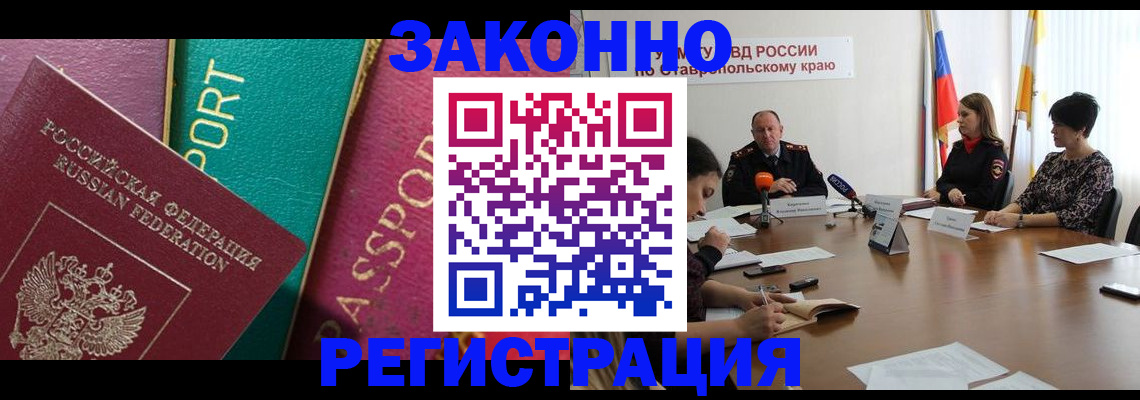 прописка в Тайге